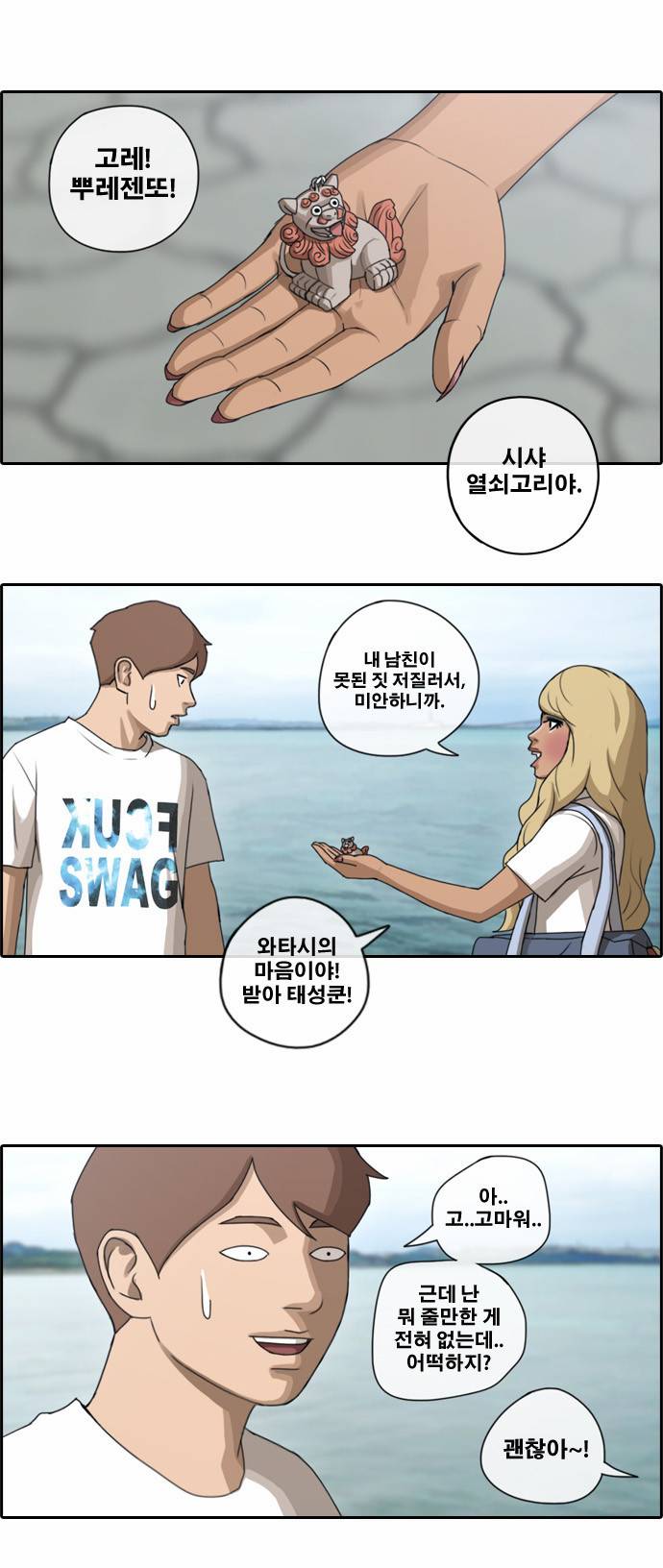 프리드로우 79화 20