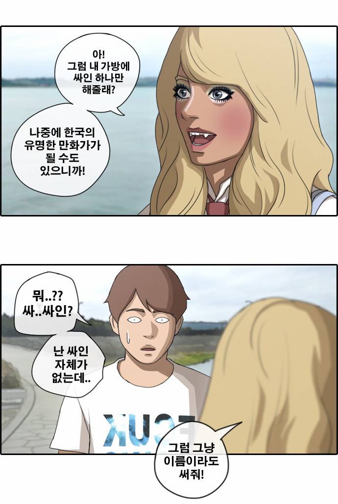 프리드로우 79화 21