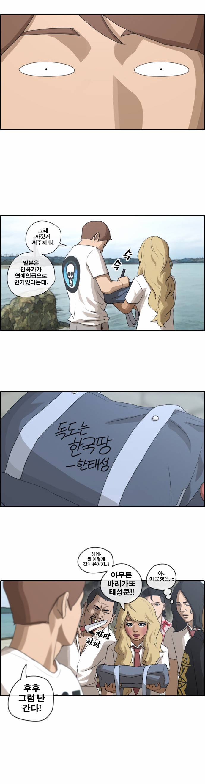 프리드로우 79화 22