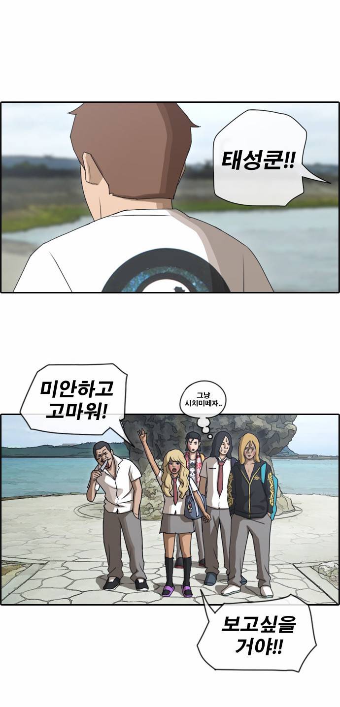 프리드로우 79화 23