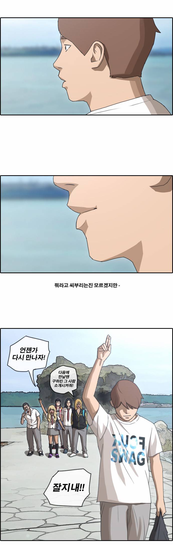 프리드로우 79화 24