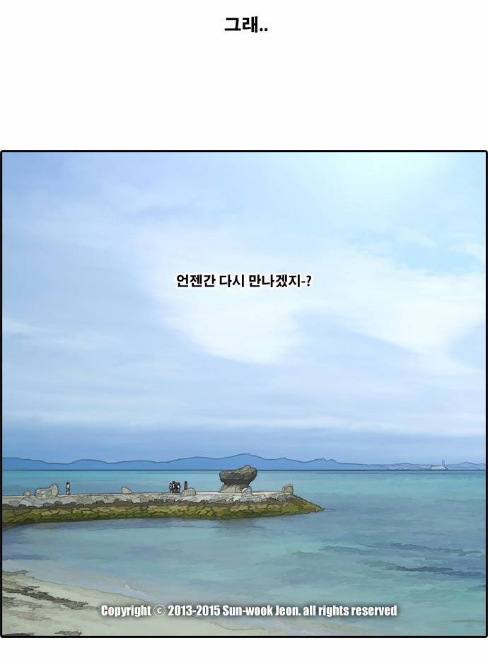 프리드로우 79화 25
