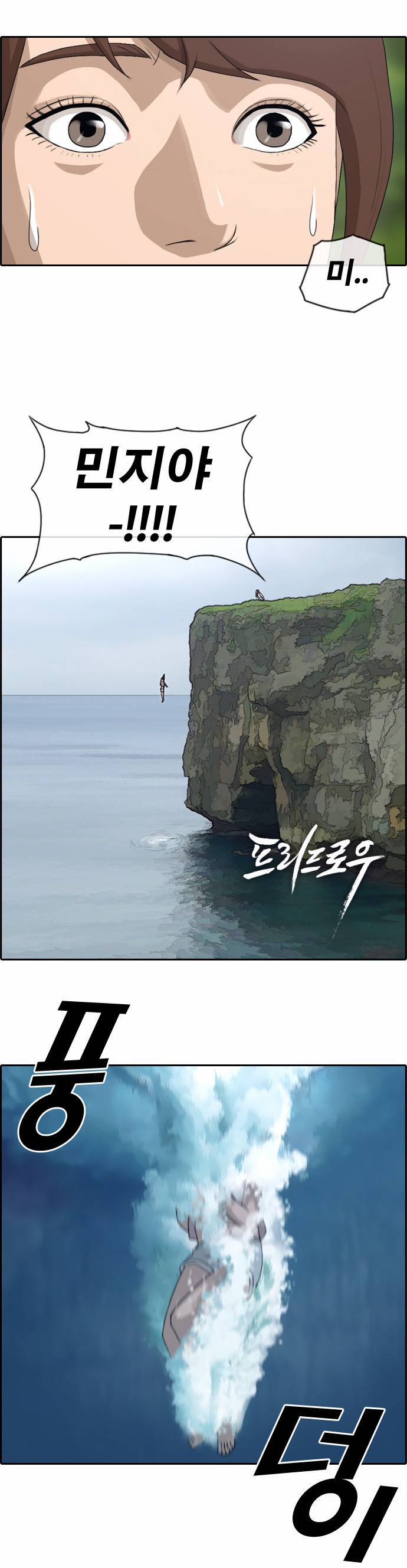 프리드로우 88화 2