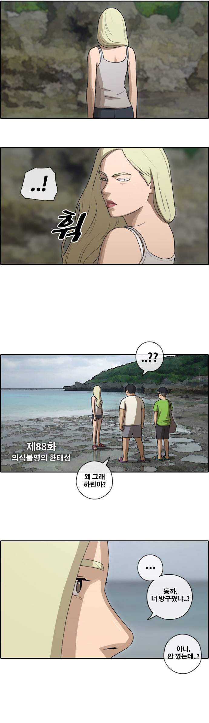 프리드로우 88화 4