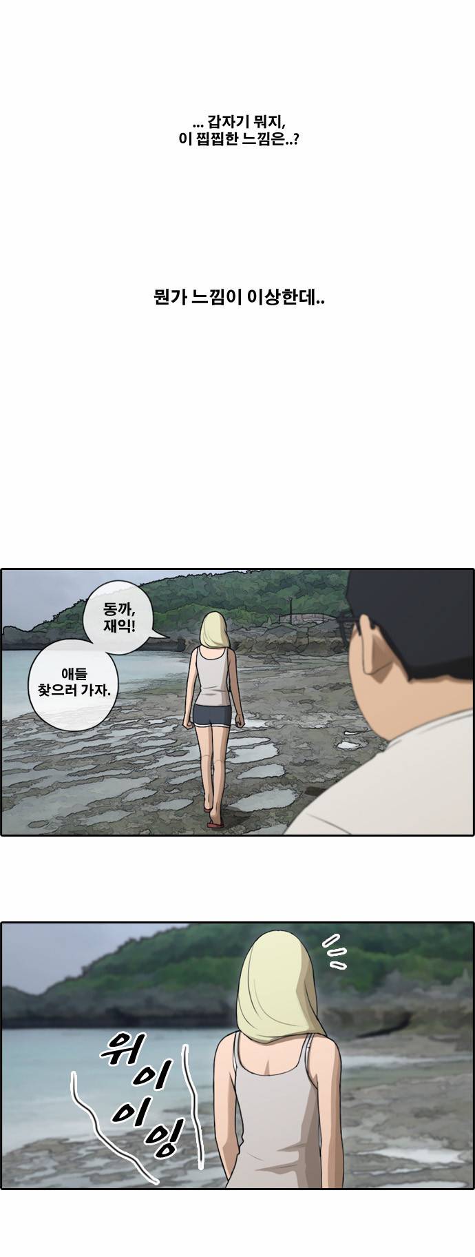 프리드로우 88화 5