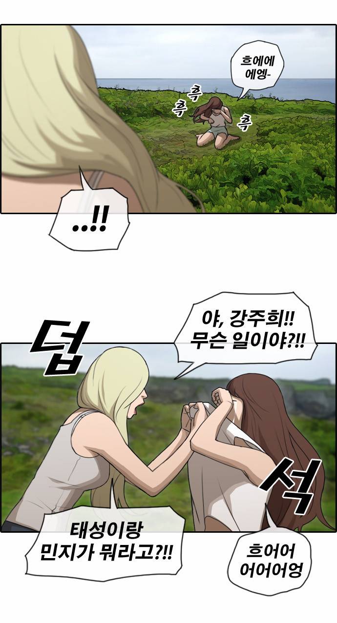 프리드로우 88화 7