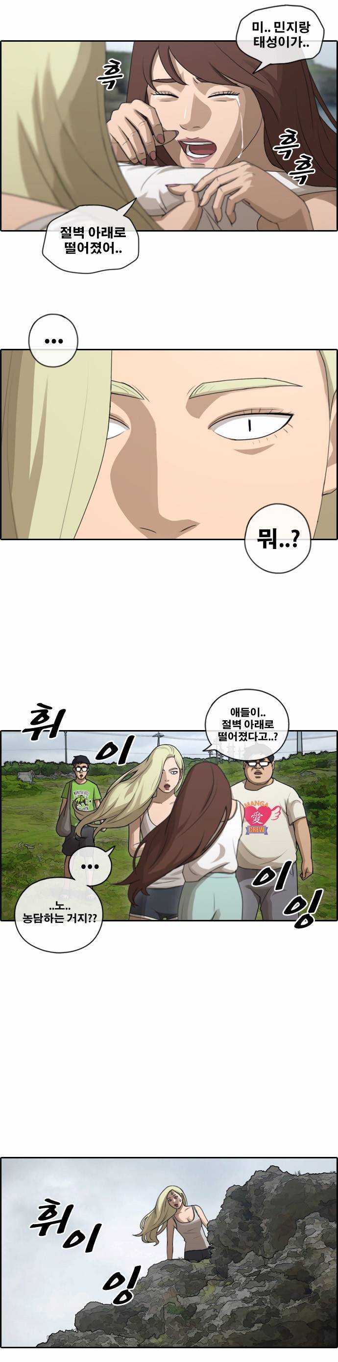 프리드로우 88화 8