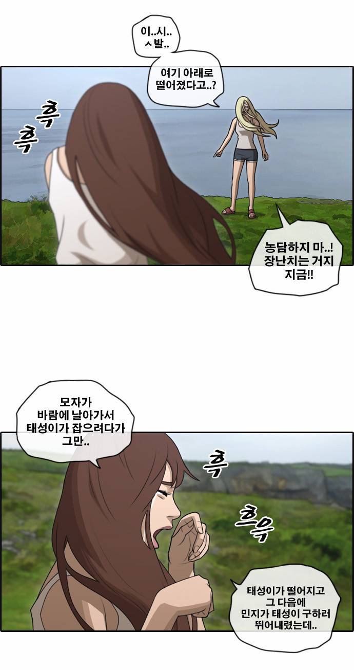 프리드로우 88화 9