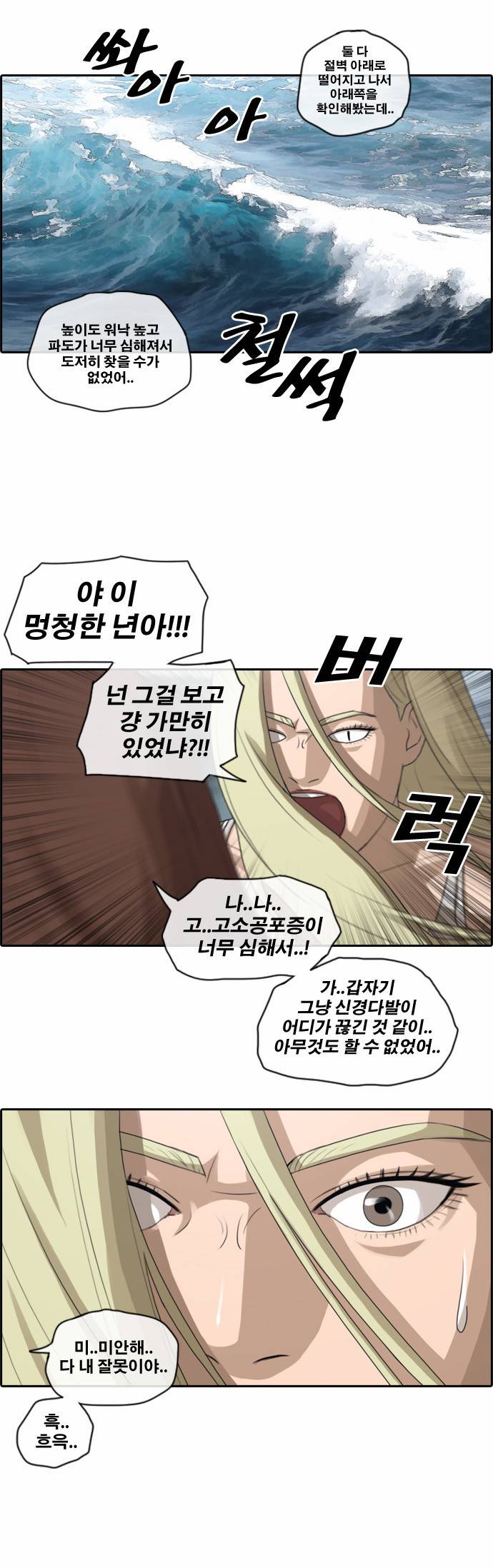 프리드로우 88화 10