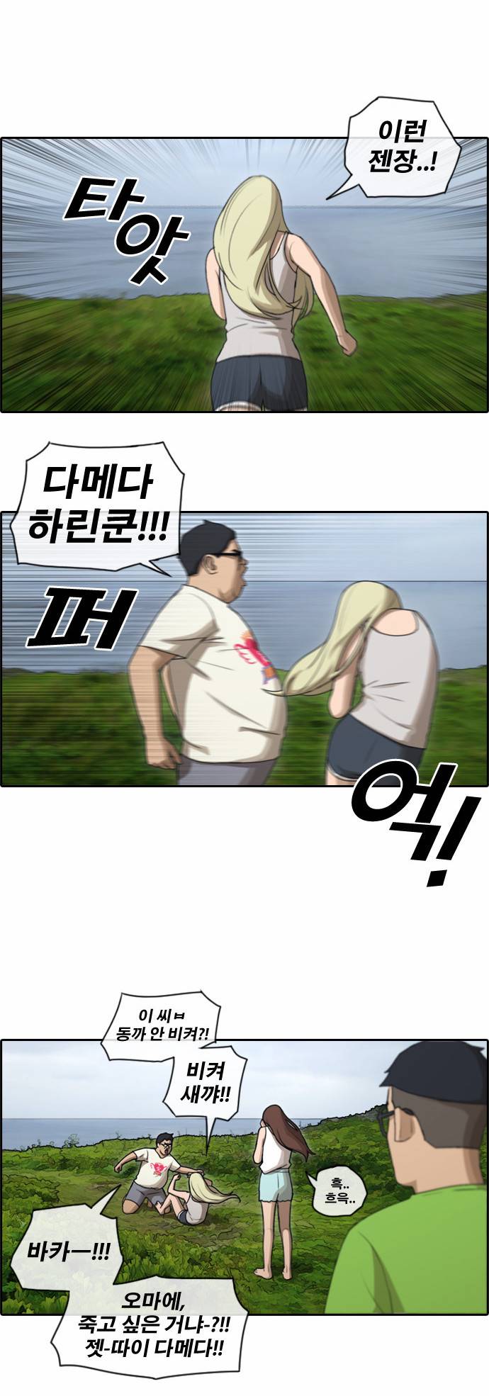 프리드로우 88화 11