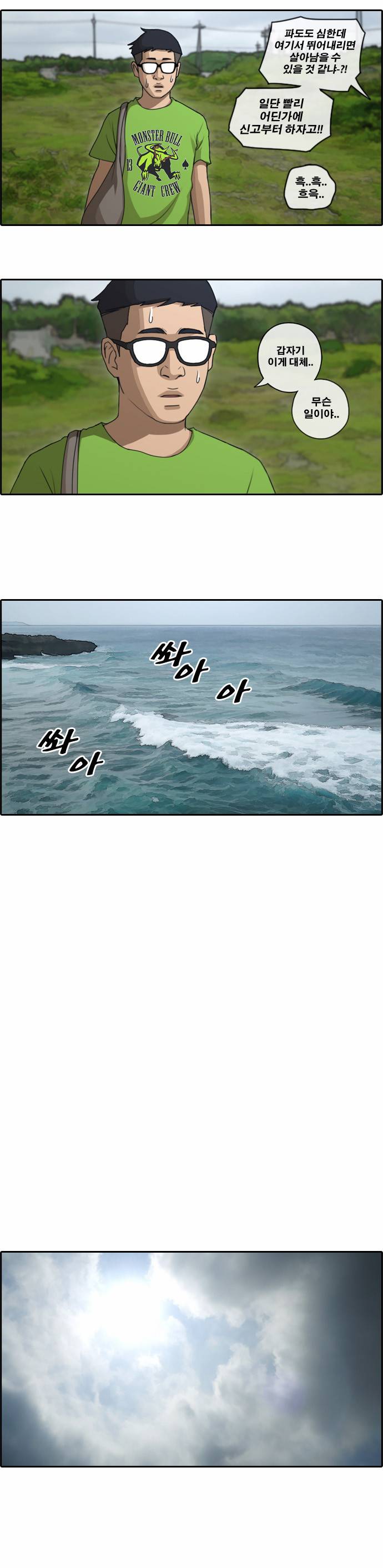 프리드로우 88화 13