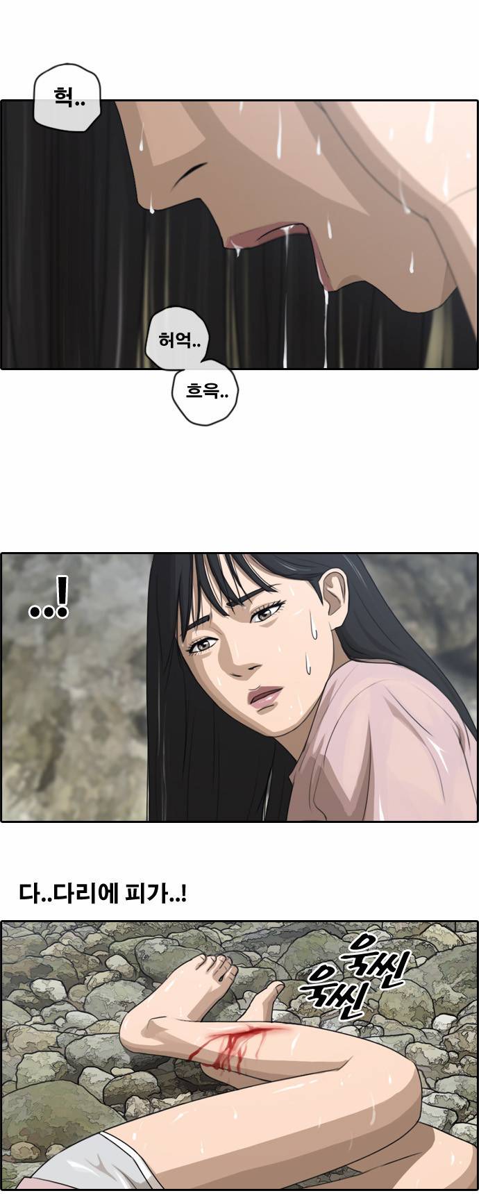 프리드로우 88화 16