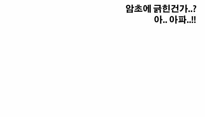 프리드로우 88화 17