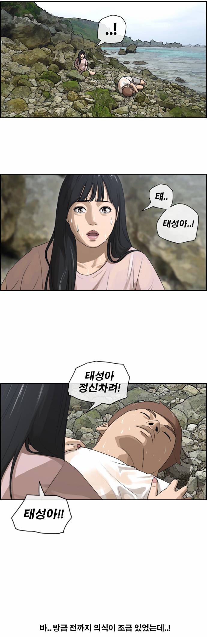프리드로우 88화 18