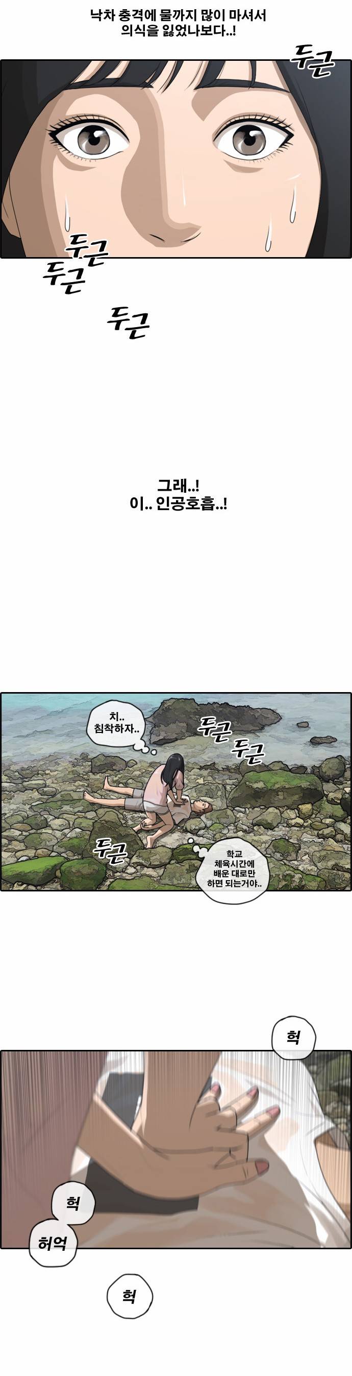 프리드로우 88화 19