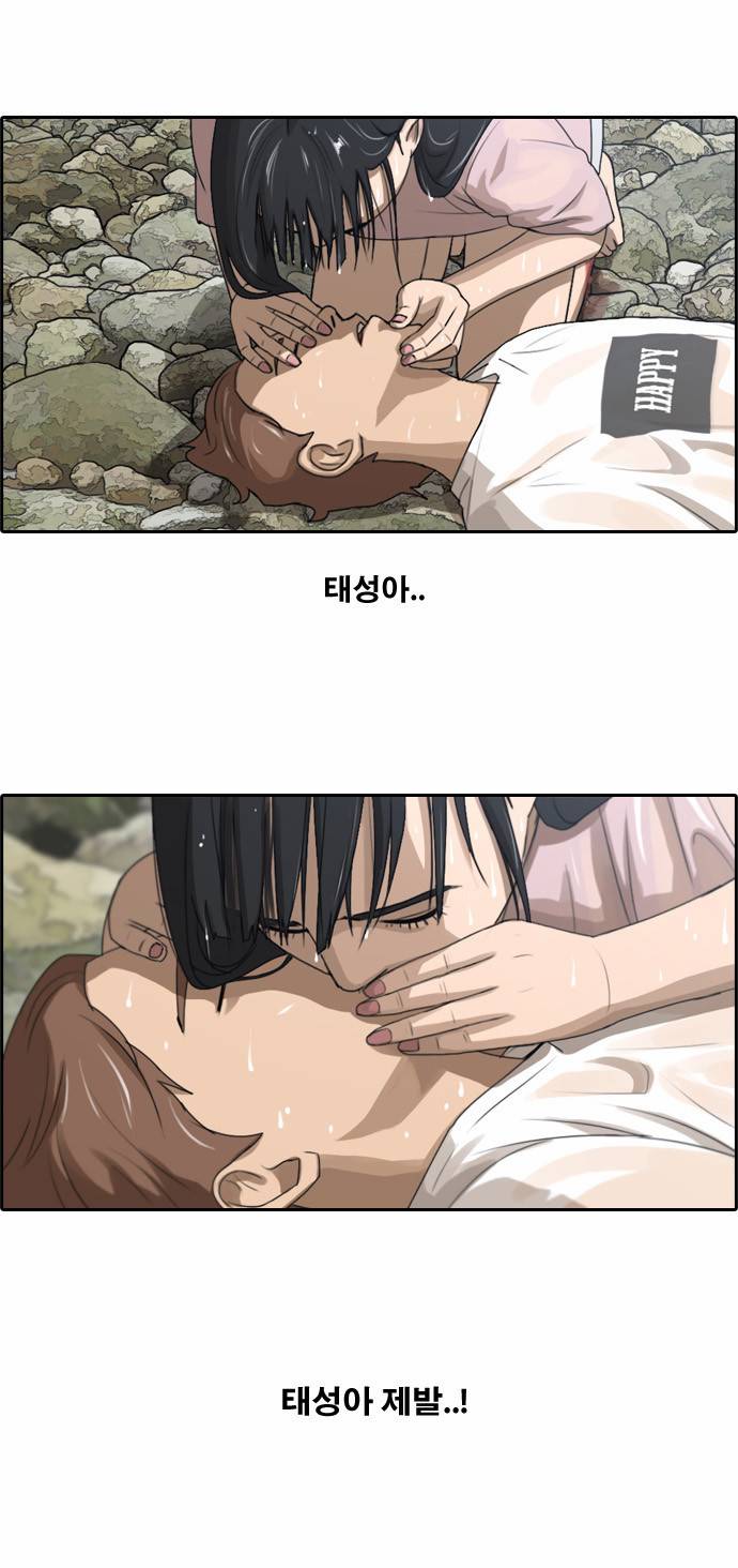프리드로우 88화 20