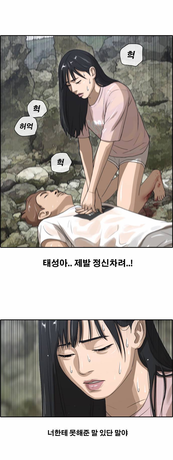 프리드로우 88화 21