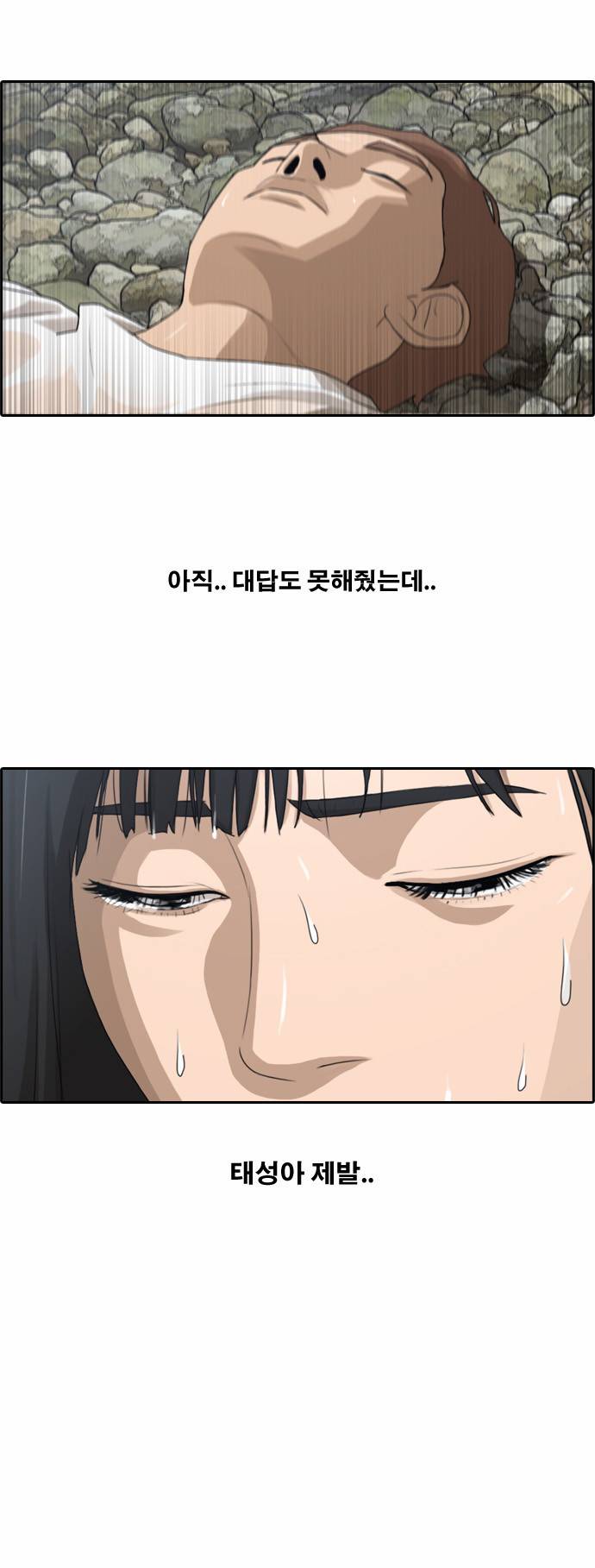 프리드로우 88화 22