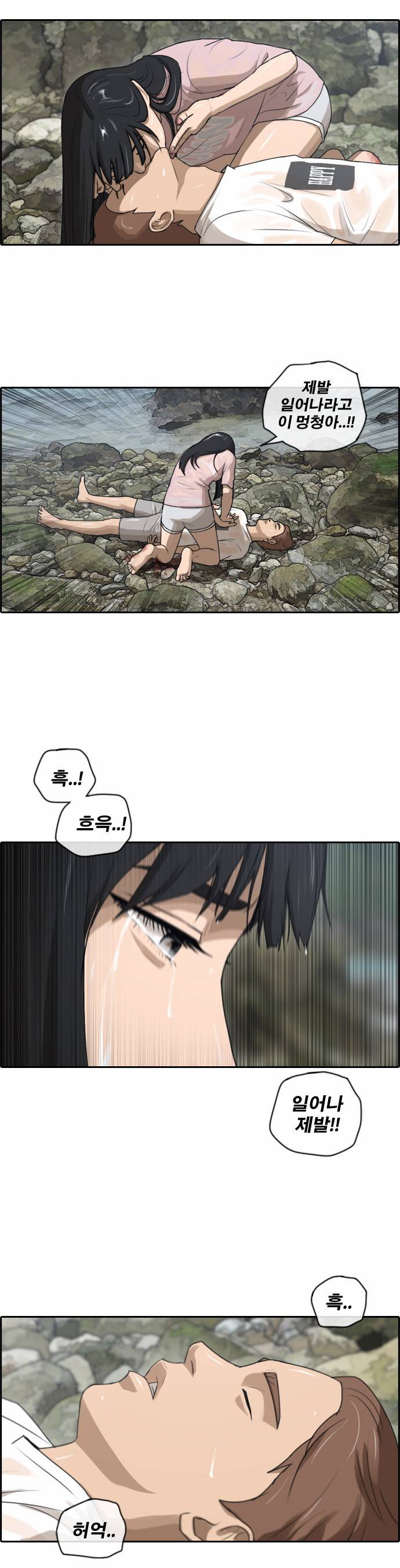 프리드로우 88화 23