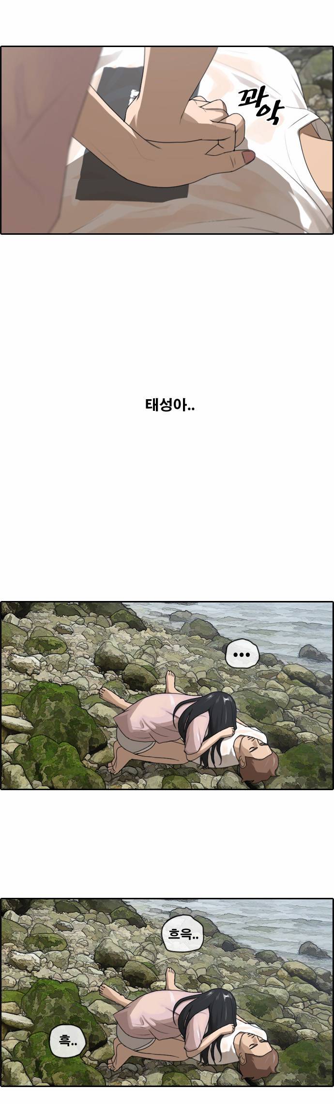 프리드로우 88화 25