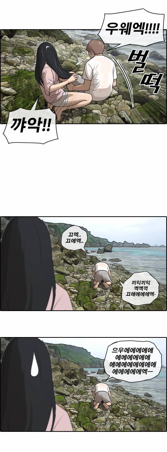 프리드로우 88화 26