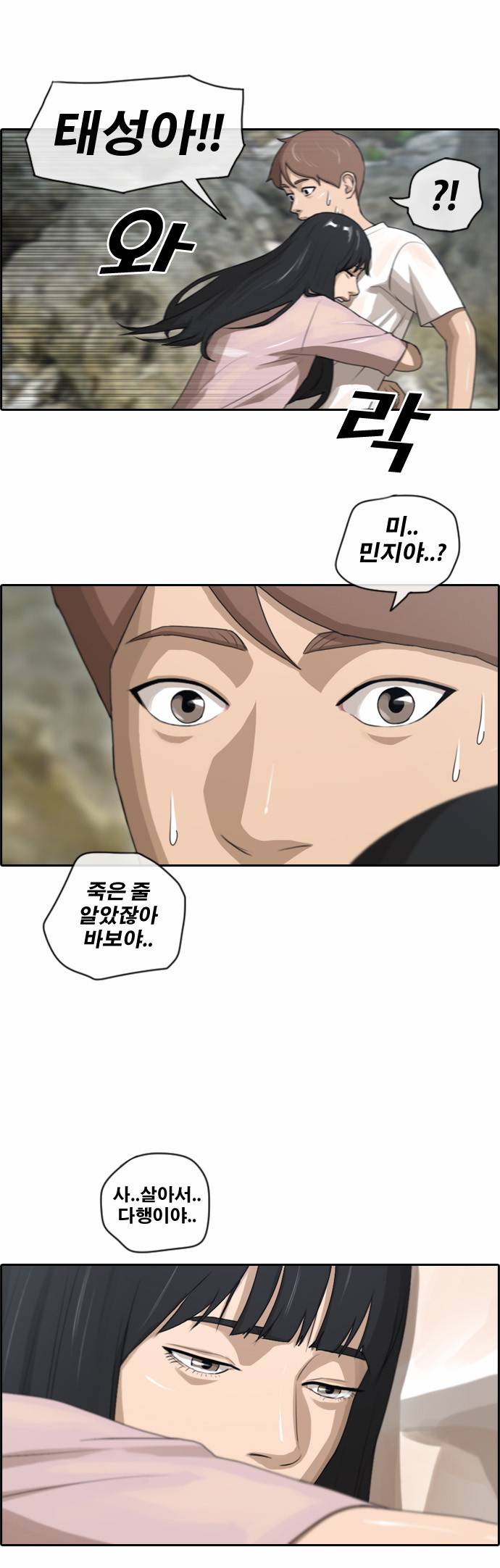 프리드로우 88화 28