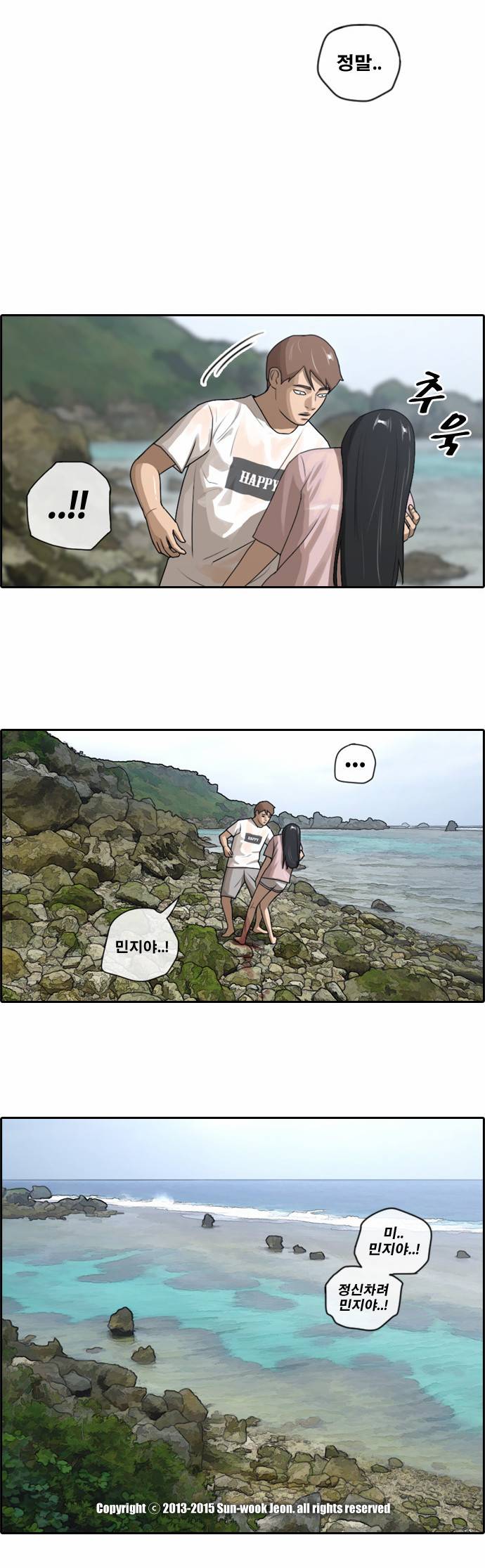 프리드로우 88화 29