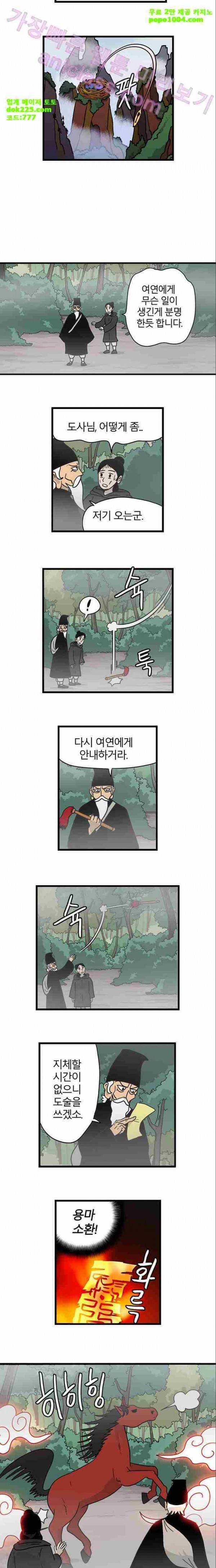 빙탕후루 6화 2