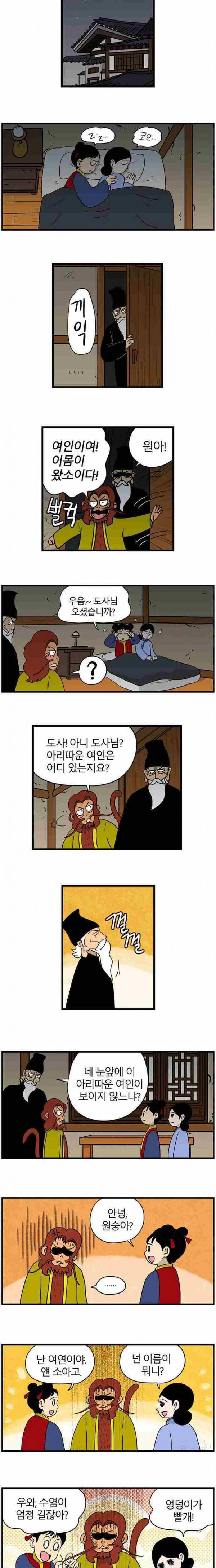 빙탕후루 12화 2