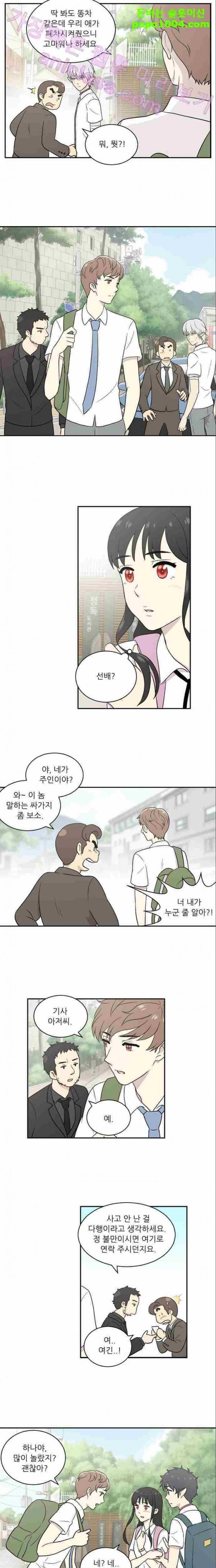 하나의 하루 7화 3