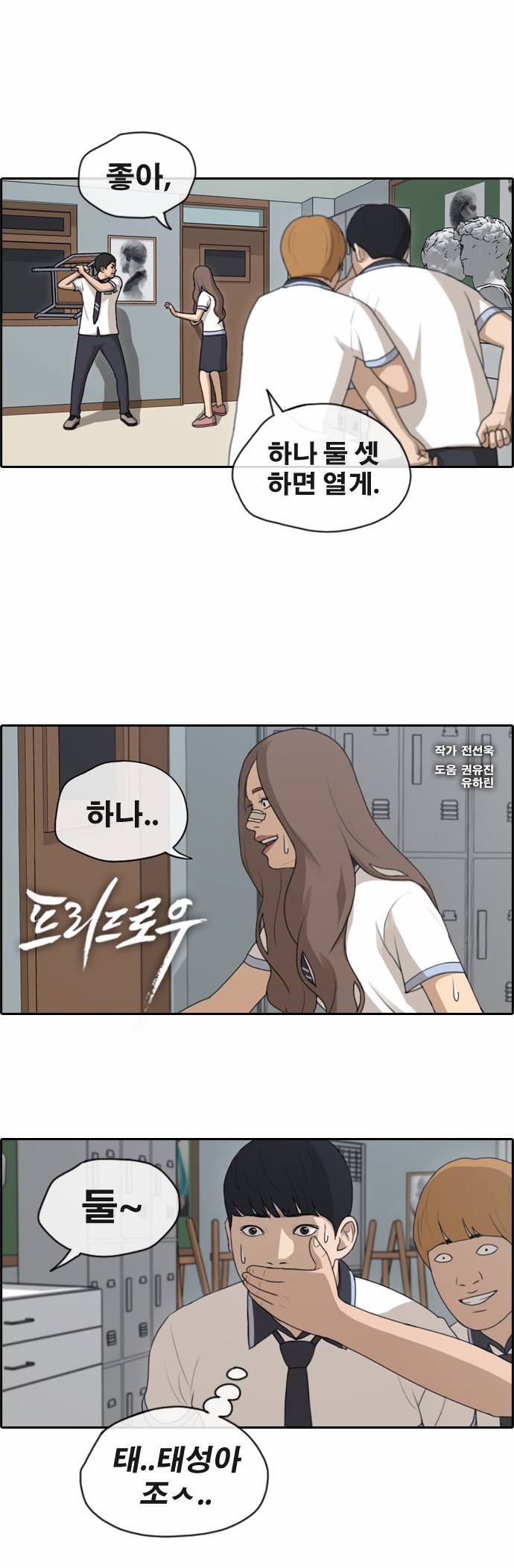 프리드로우 129화 1