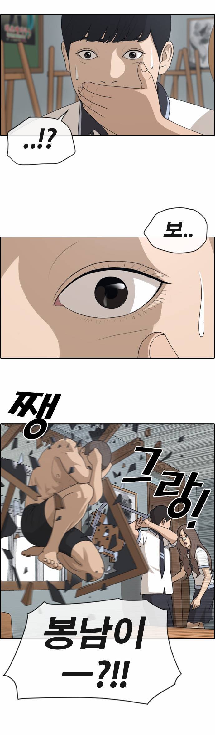 프리드로우 129화 2