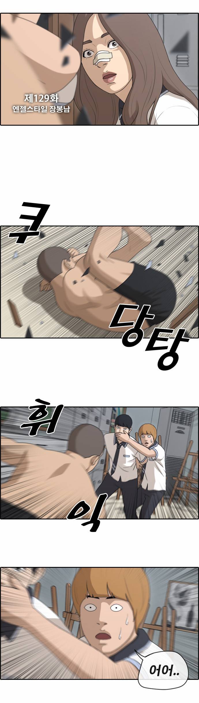 프리드로우 129화 4