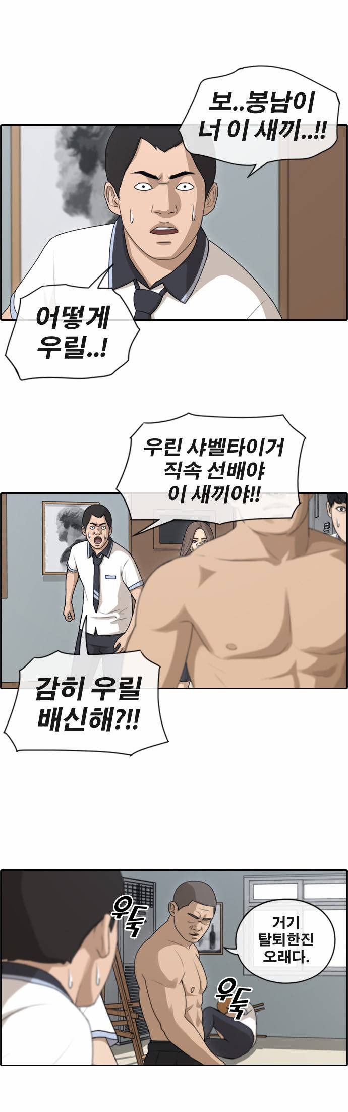 프리드로우 129화 6