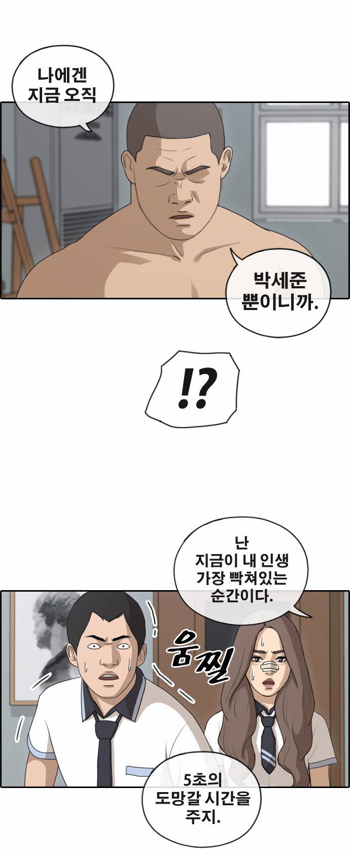 프리드로우 129화 7