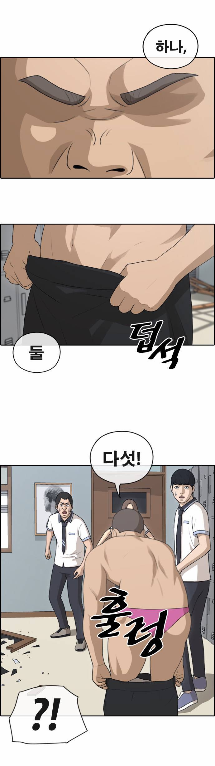 프리드로우 129화 9