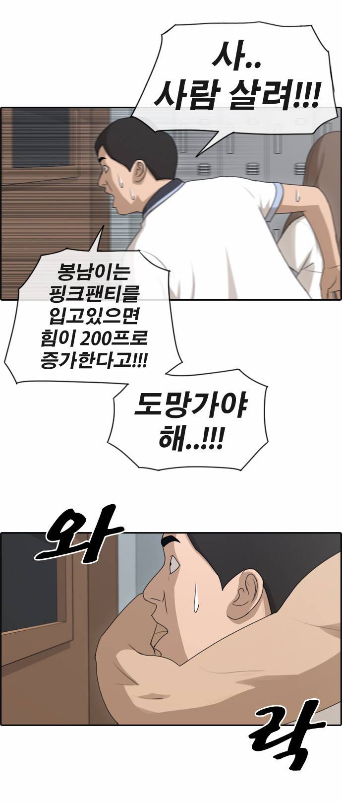 프리드로우 129화 11