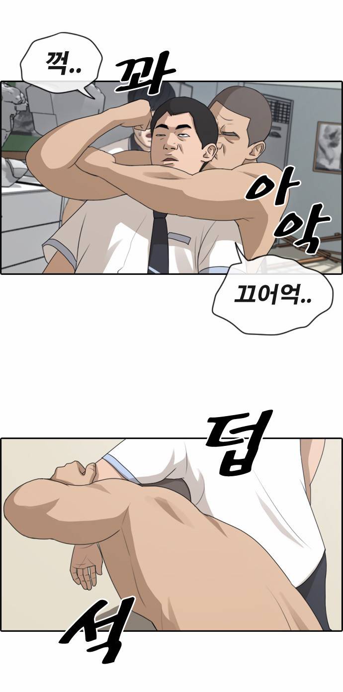 프리드로우 129화 12