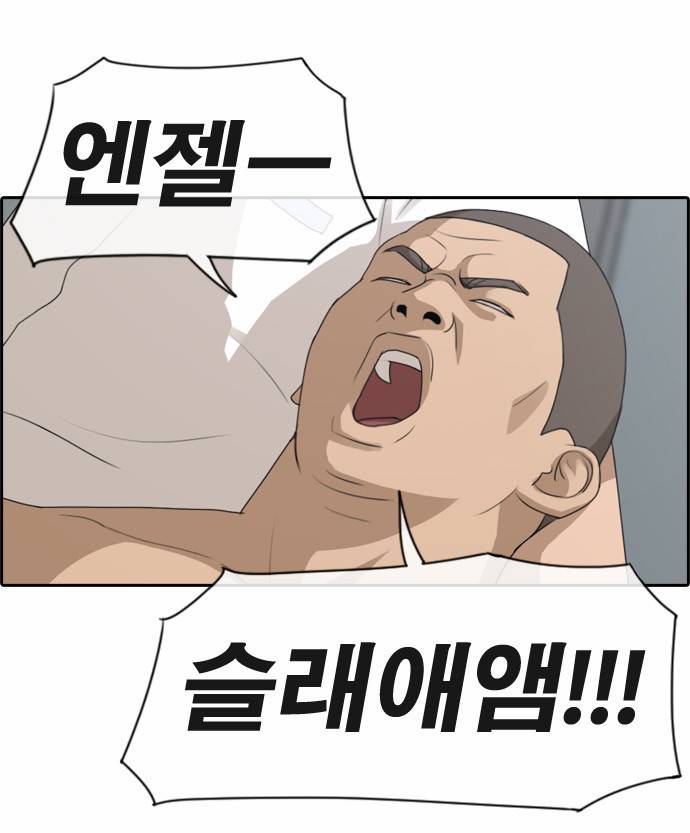 프리드로우 129화 14