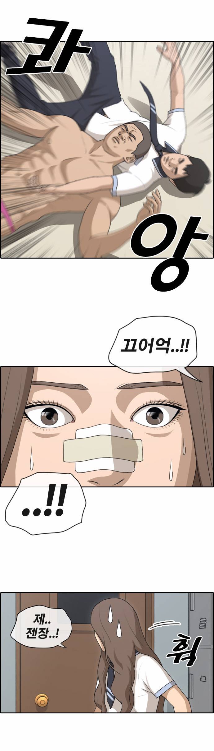 프리드로우 129화 15
