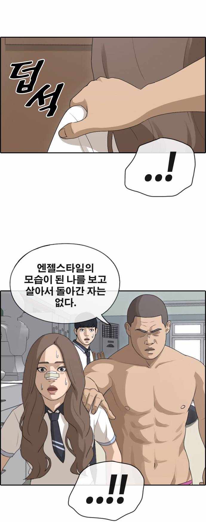 프리드로우 129화 16