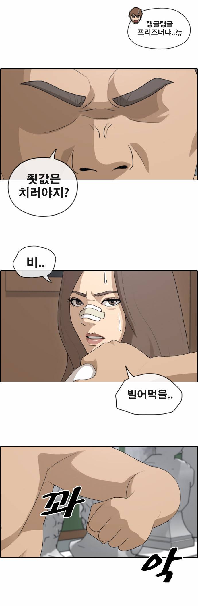 프리드로우 129화 17