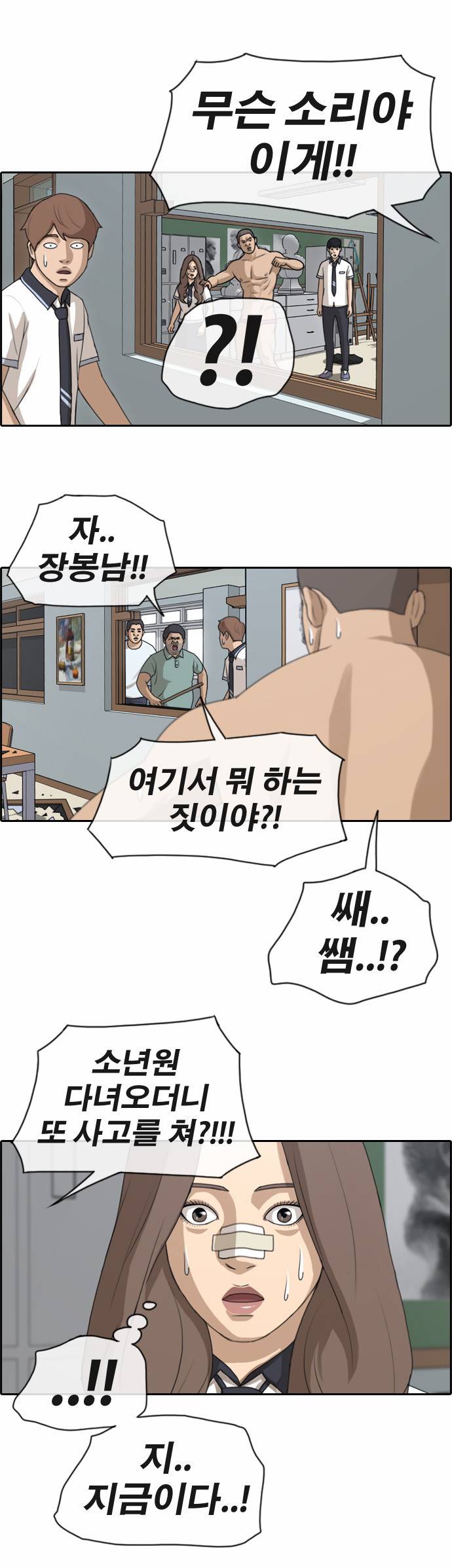 프리드로우 129화 18