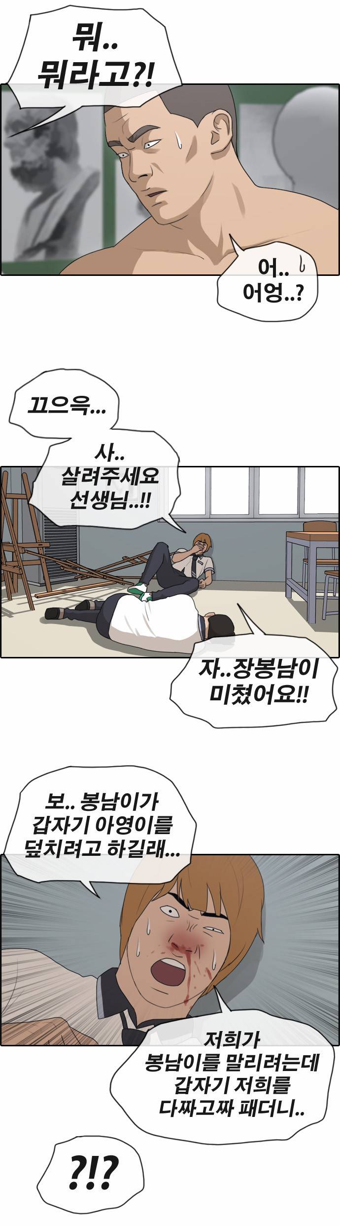 프리드로우 129화 20