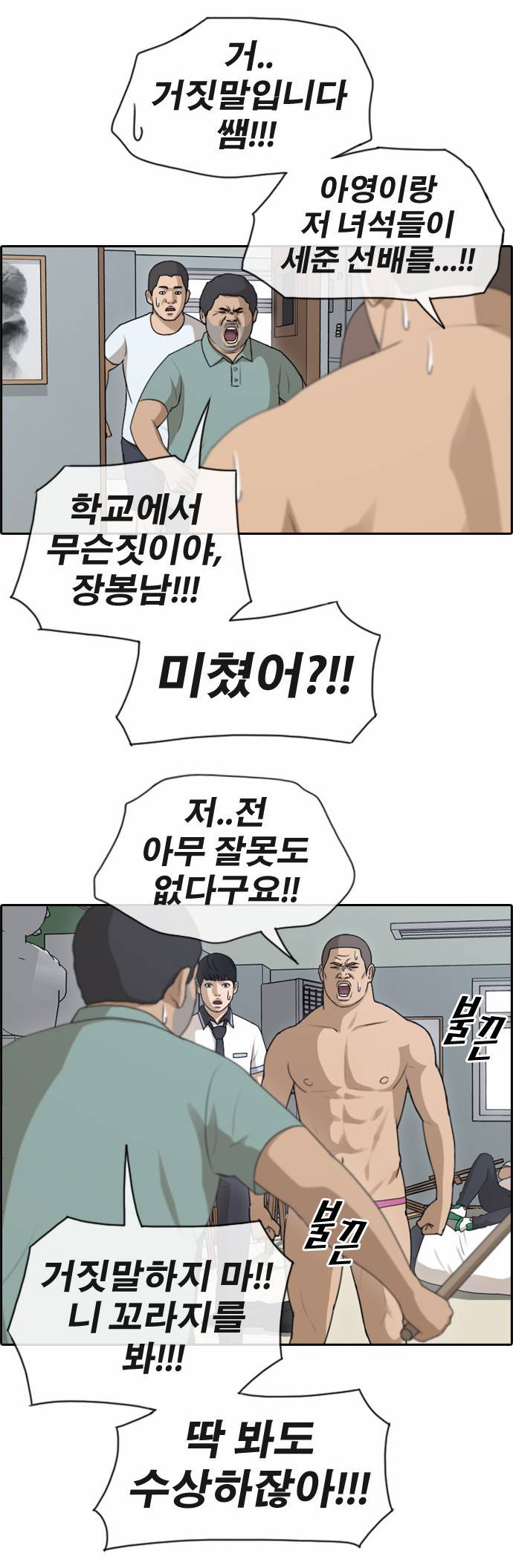 프리드로우 129화 21