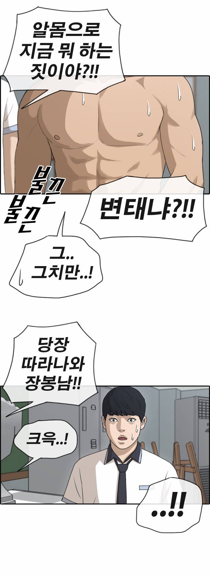 프리드로우 129화 22