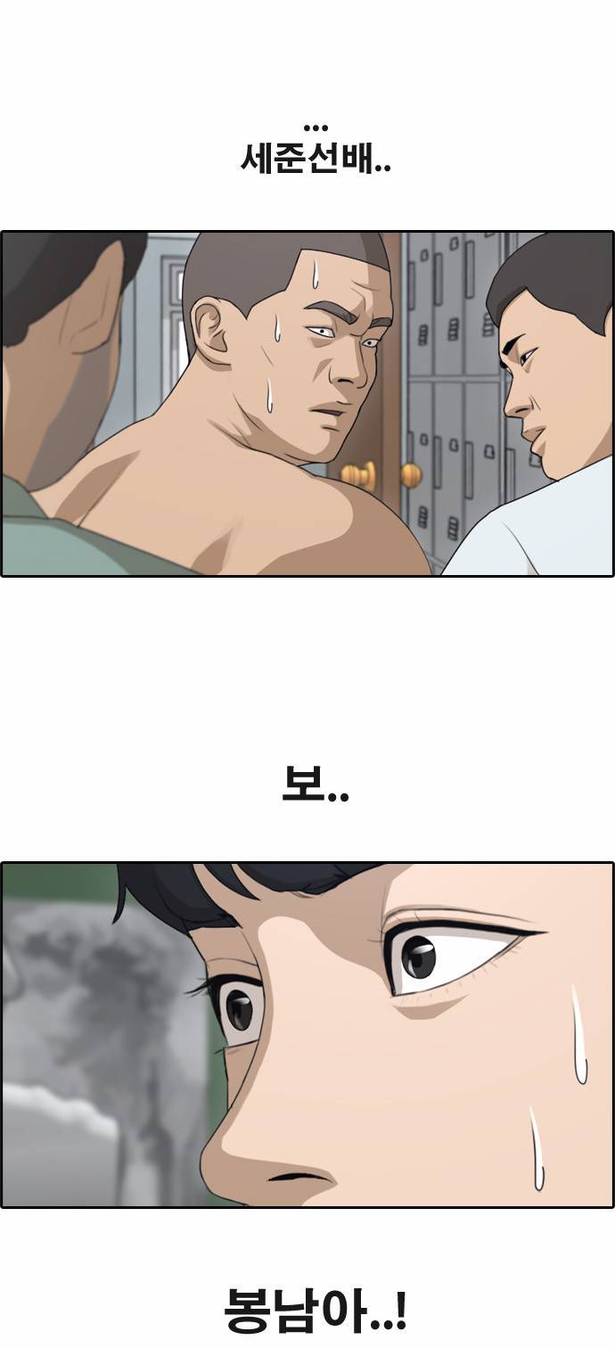프리드로우 129화 23