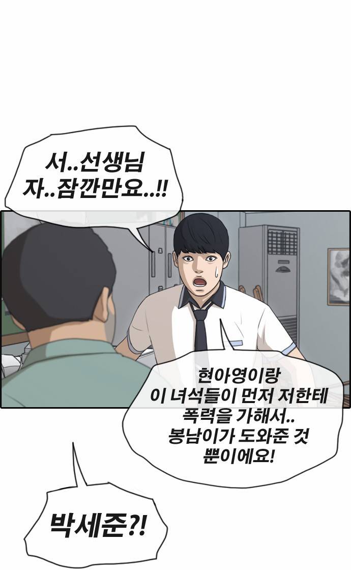 프리드로우 129화 24