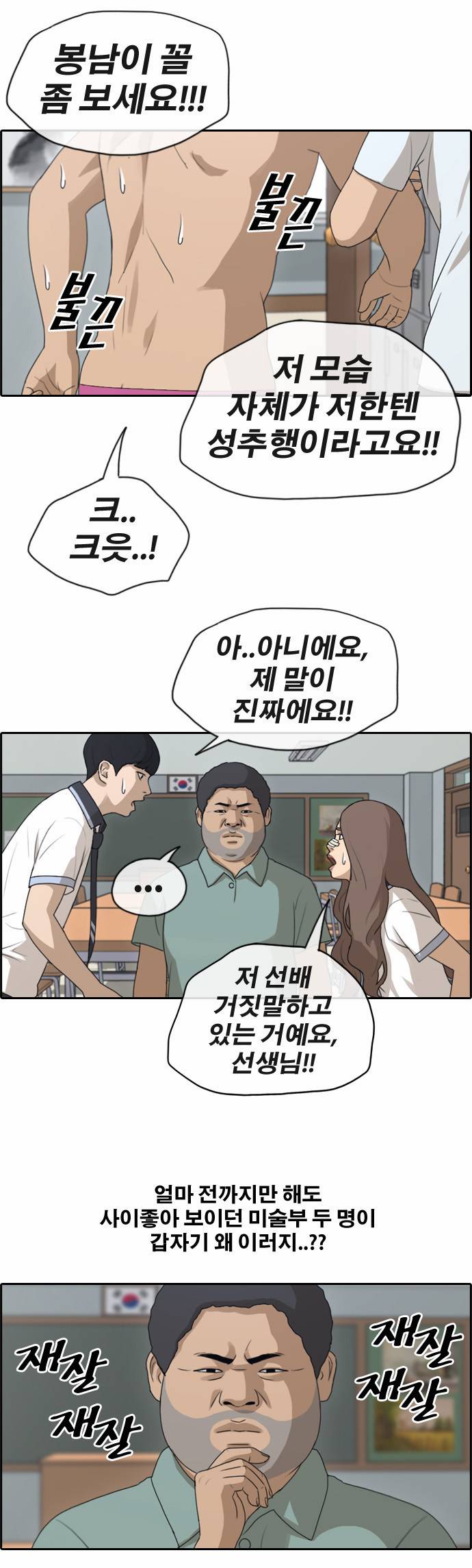 프리드로우 129화 27