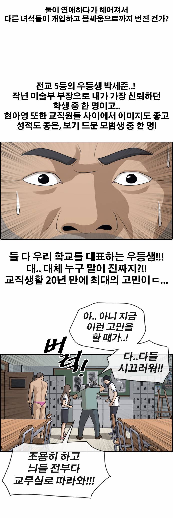 프리드로우 129화 28